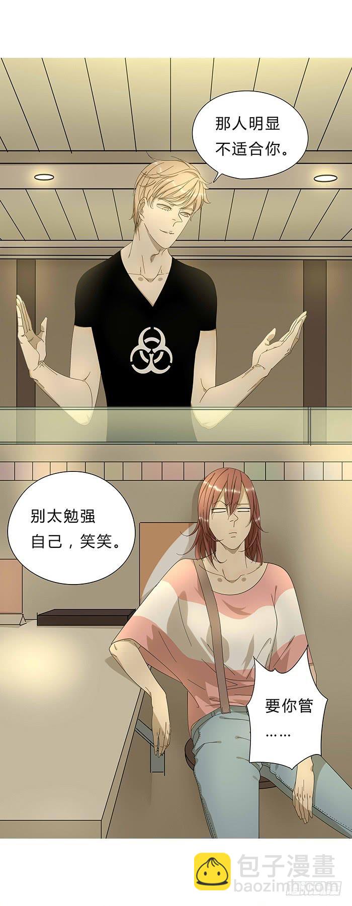 《相亲终结者》3.有缘APP 第4页