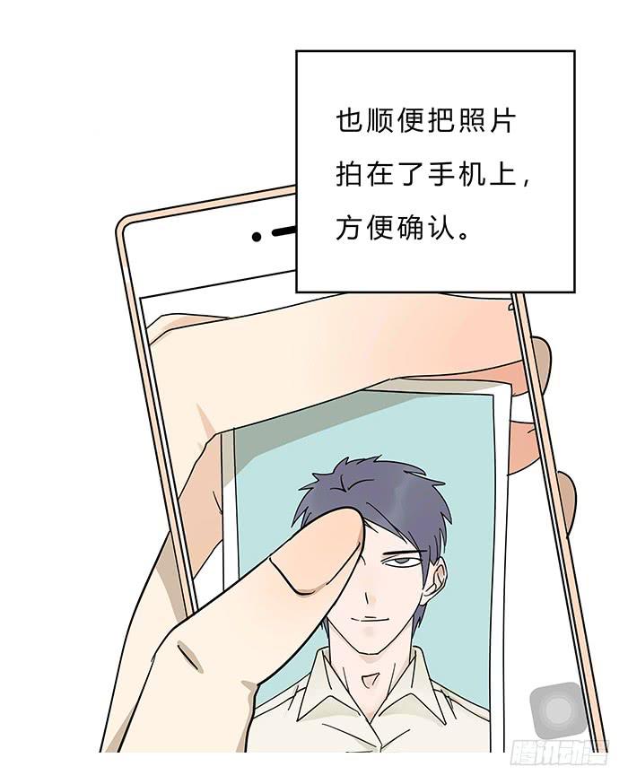 《相亲终结者》1.我又去相亲了 第15页