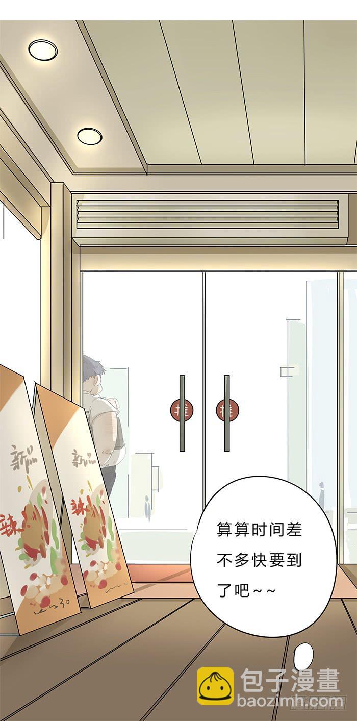 《相亲终结者》1.我又去相亲了 第16页
