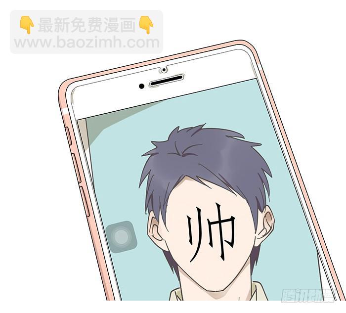 《相亲终结者》1.我又去相亲了 第20页