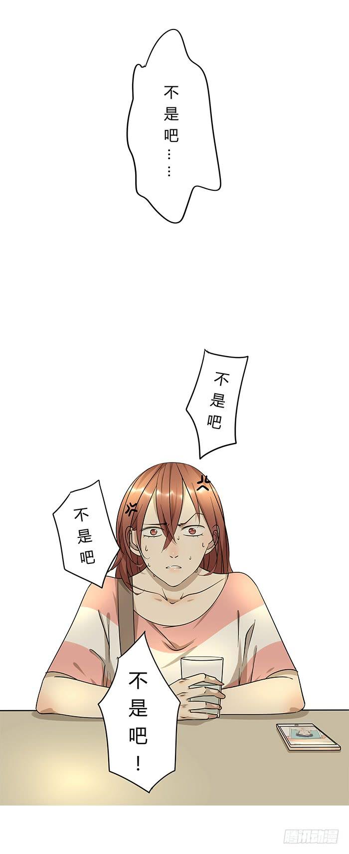 《相亲终结者》1.我又去相亲了 第23页