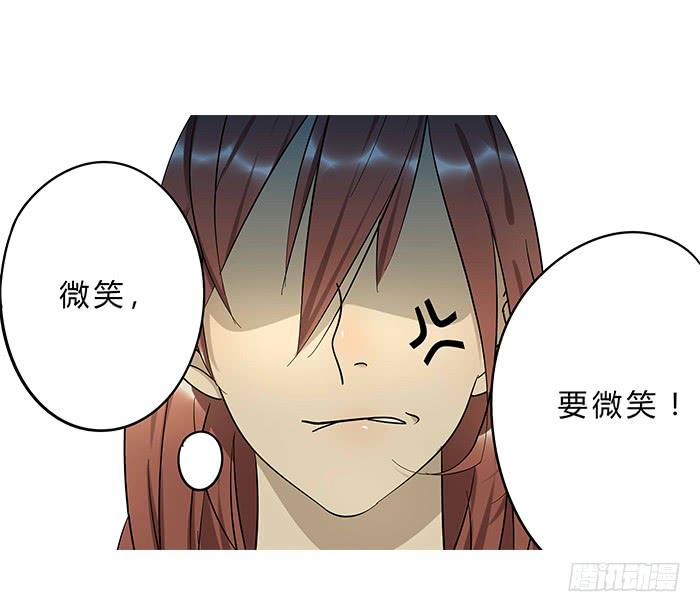 《相亲终结者》1.我又去相亲了 第27页