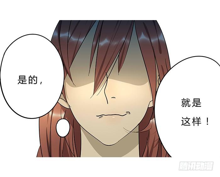 《相亲终结者》1.我又去相亲了 第28页