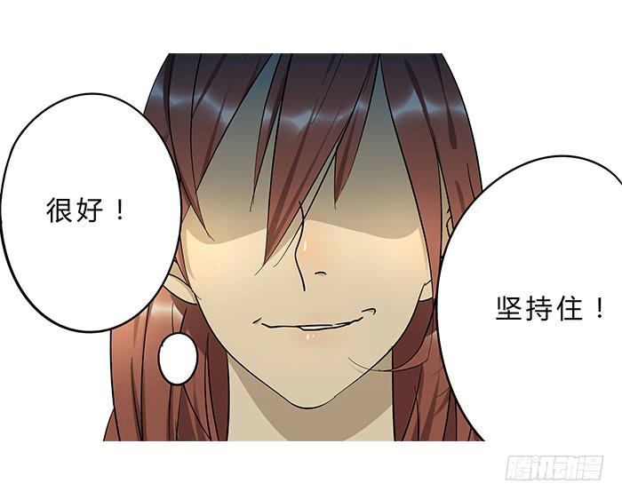 《相亲终结者》1.我又去相亲了 第29页