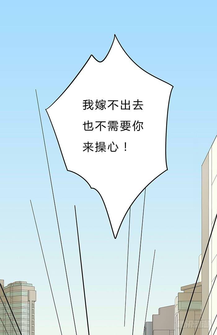 《相亲终结者》1.我又去相亲了 第2页