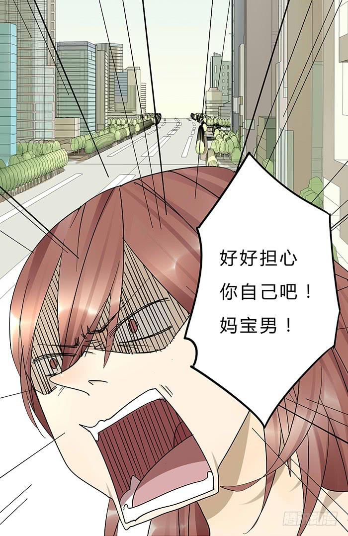 《相亲终结者》1.我又去相亲了 第3页