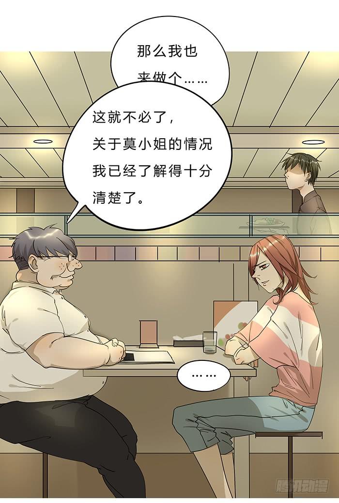 《相亲终结者》1.我又去相亲了 第41页