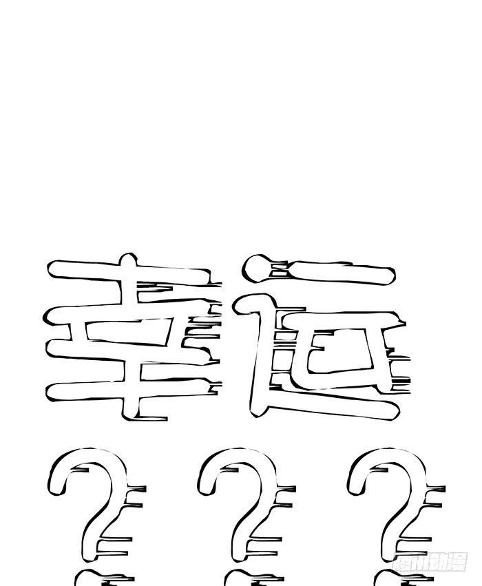 《相亲终结者》1.我又去相亲了 第45页