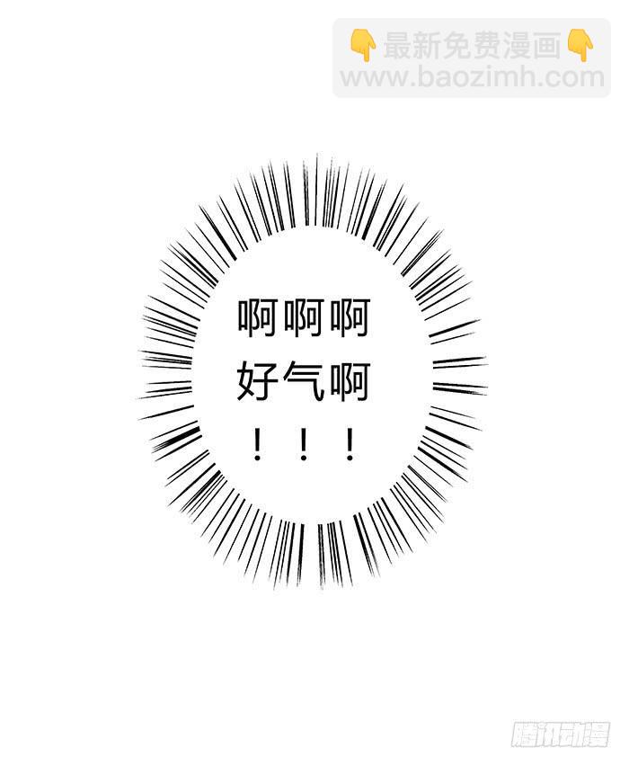 《相亲终结者》1.我又去相亲了 第47页