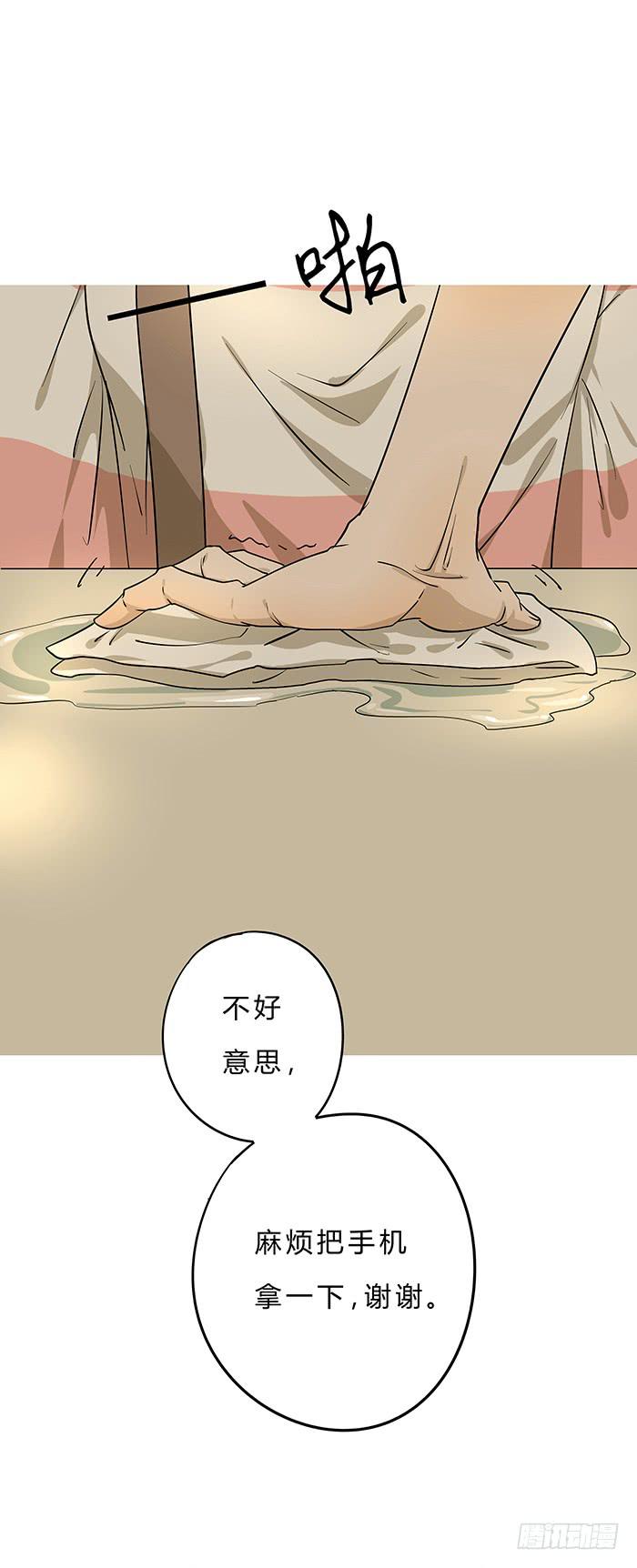 《相亲终结者》1.我又去相亲了 第48页