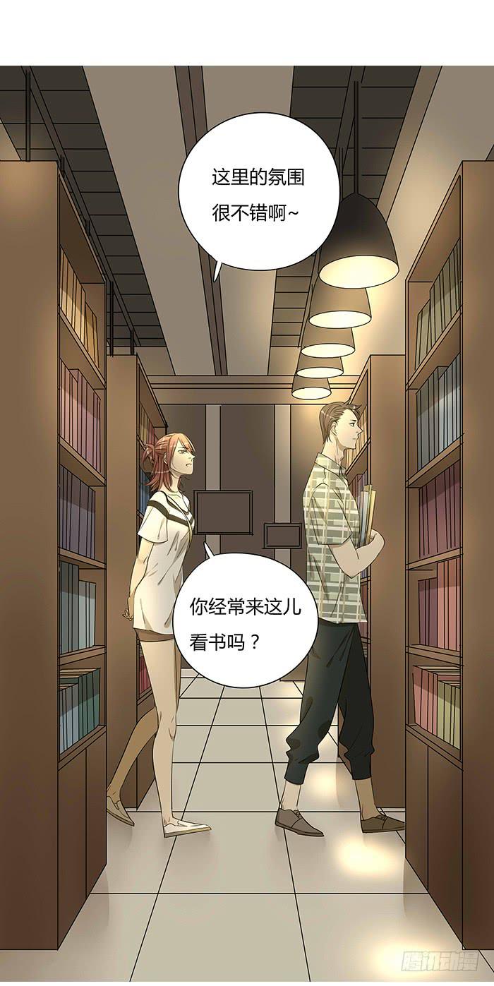 《相亲终结者》4.多读书 第13页