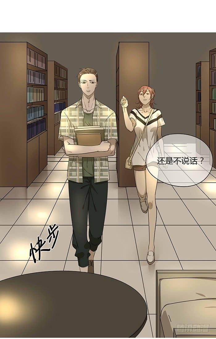 《相亲终结者》4.多读书 第15页