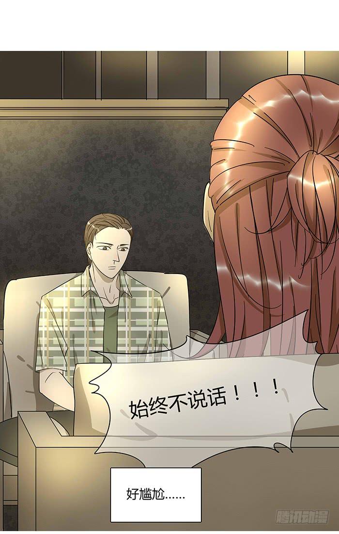 《相亲终结者》4.多读书 第16页