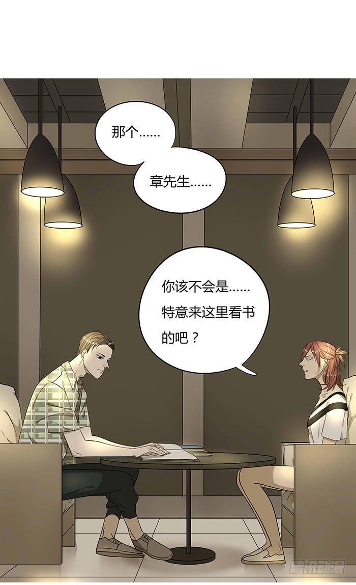《相亲终结者》4.多读书 第17页