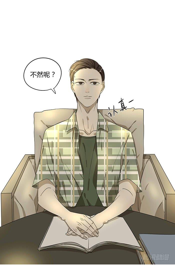 《相亲终结者》4.多读书 第18页
