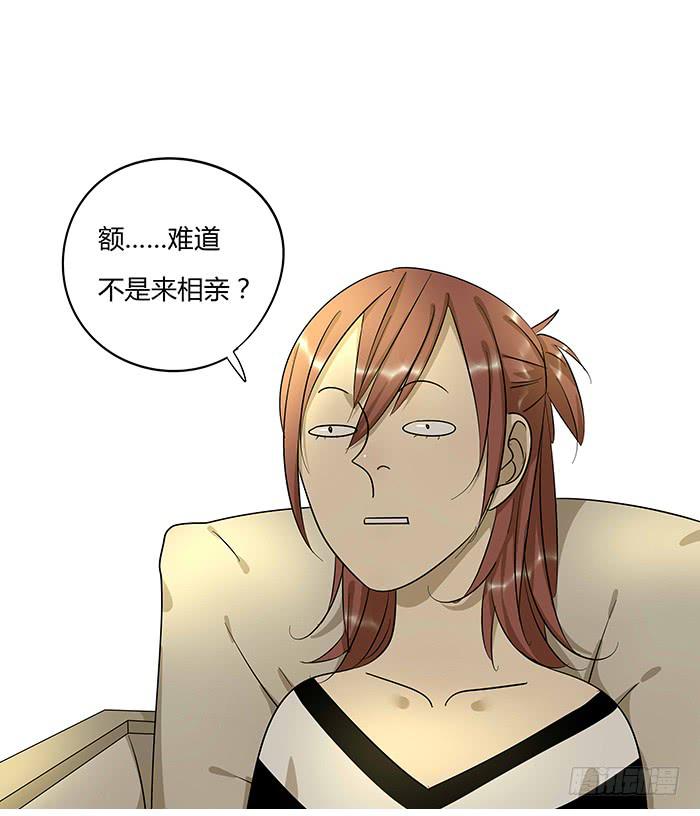《相亲终结者》4.多读书 第19页