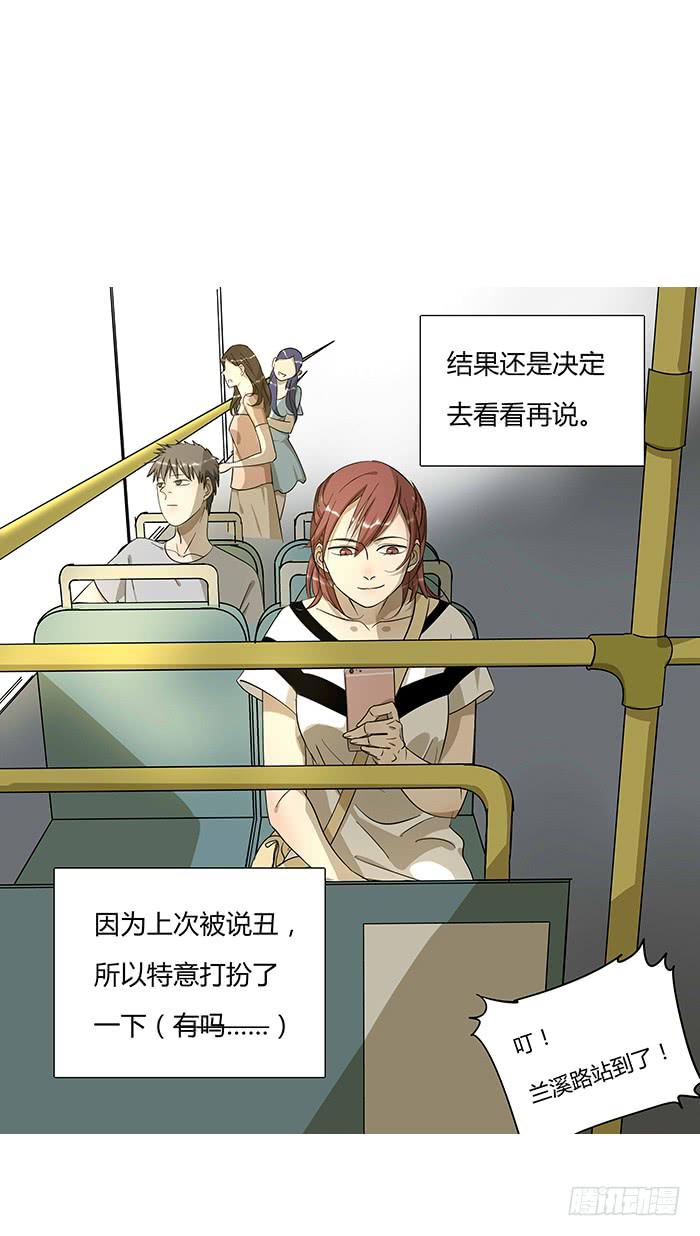 《相亲终结者》4.多读书 第1页