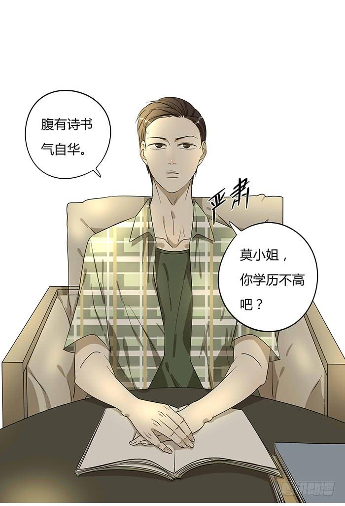 《相亲终结者》4.多读书 第20页
