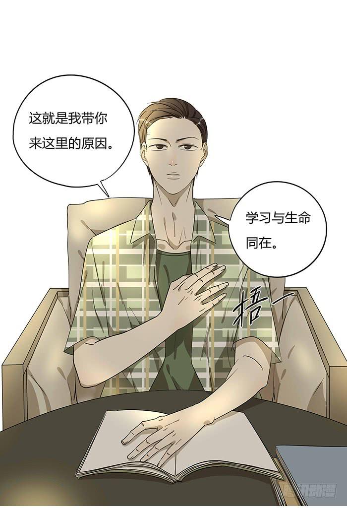 《相亲终结者》4.多读书 第22页