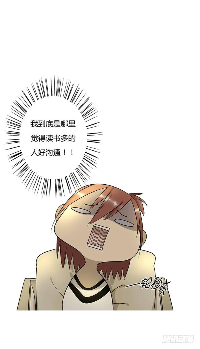 《相亲终结者》4.多读书 第25页