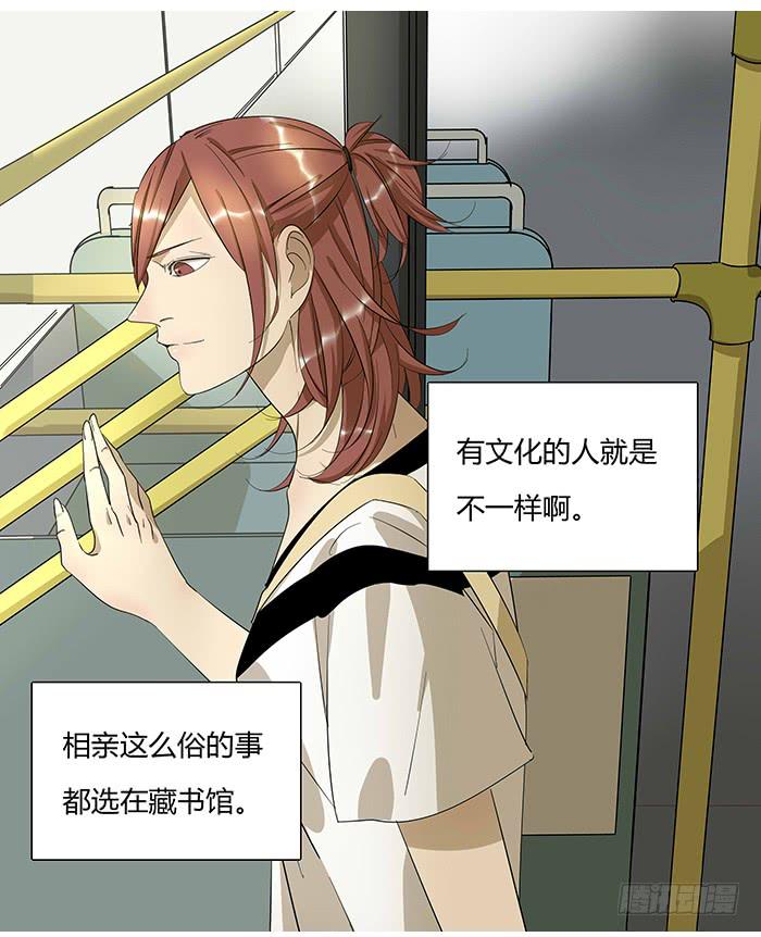 《相亲终结者》4.多读书 第2页