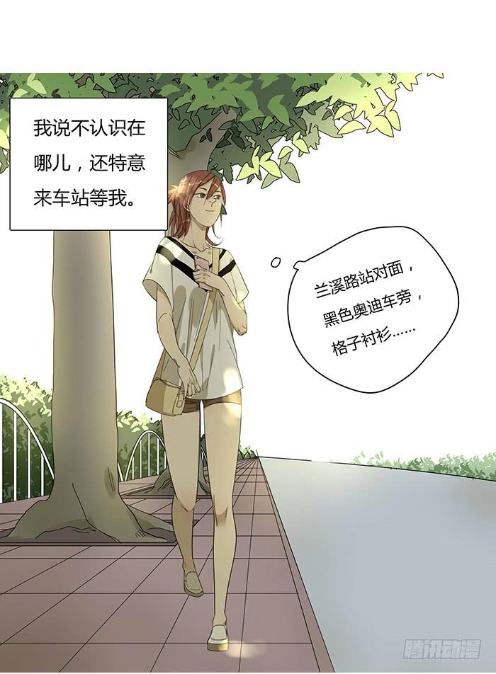 《相亲终结者》4.多读书 第3页