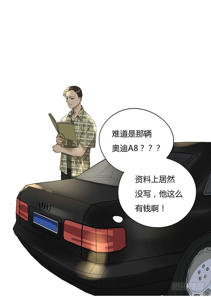 《相亲终结者》4.多读书 第5页
