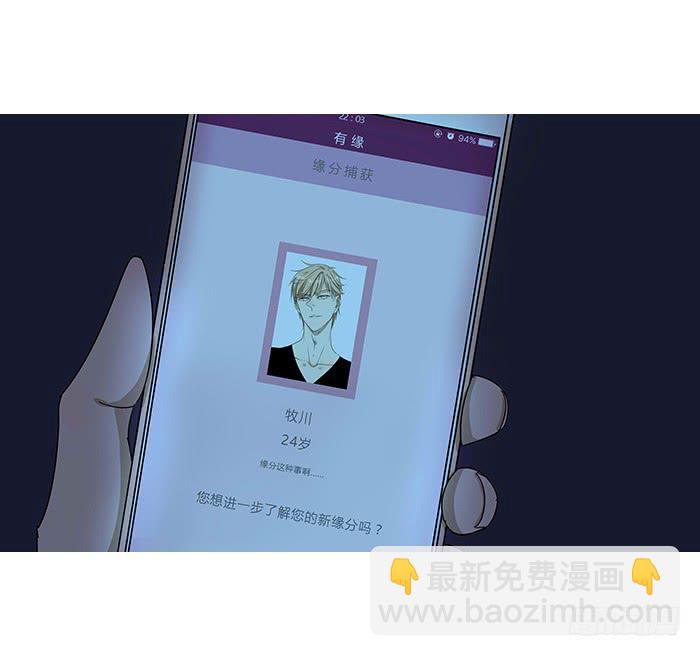 《相亲终结者》8.就近匹配 第14页