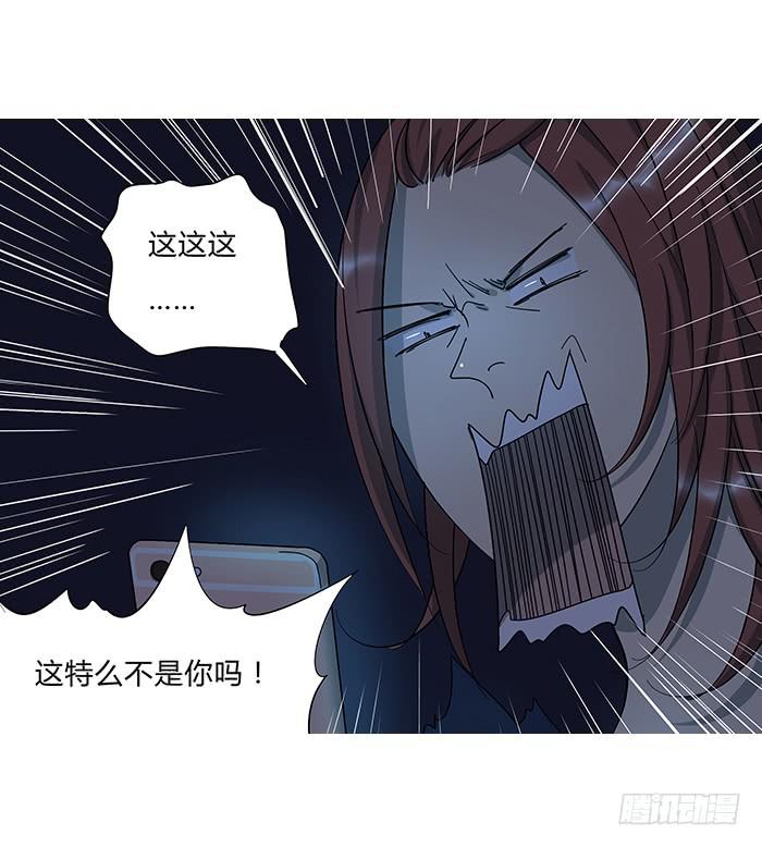 《相亲终结者》8.就近匹配 第15页