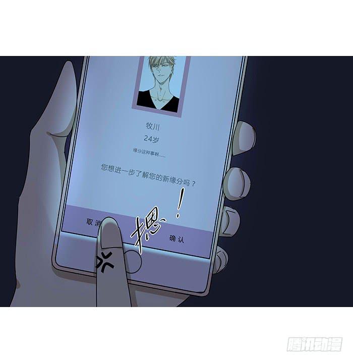 《相亲终结者》8.就近匹配 第17页