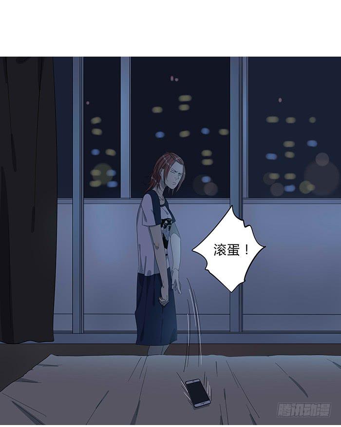 《相亲终结者》8.就近匹配 第18页