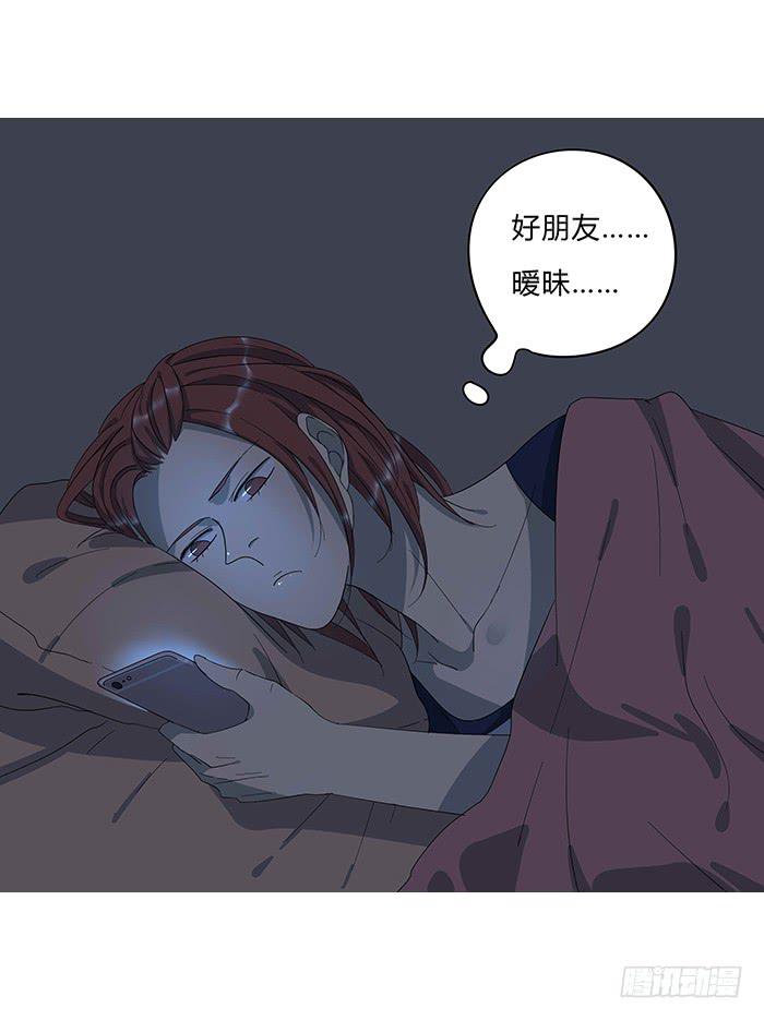 《相亲终结者》8.就近匹配 第20页