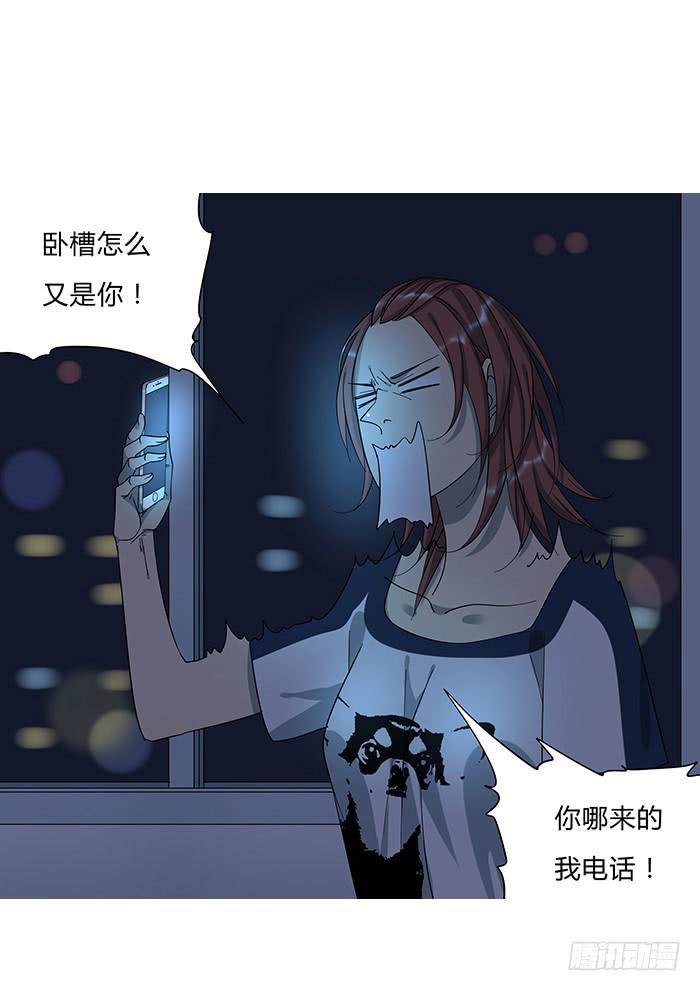 《相亲终结者》8.就近匹配 第3页