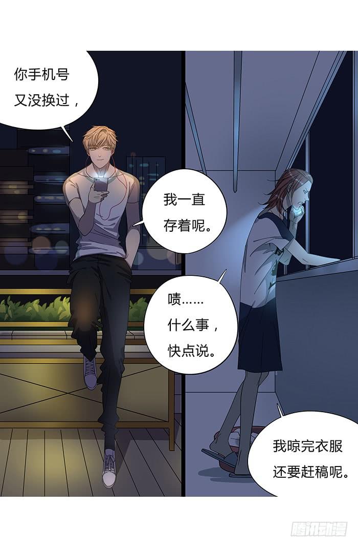 《相亲终结者》8.就近匹配 第4页