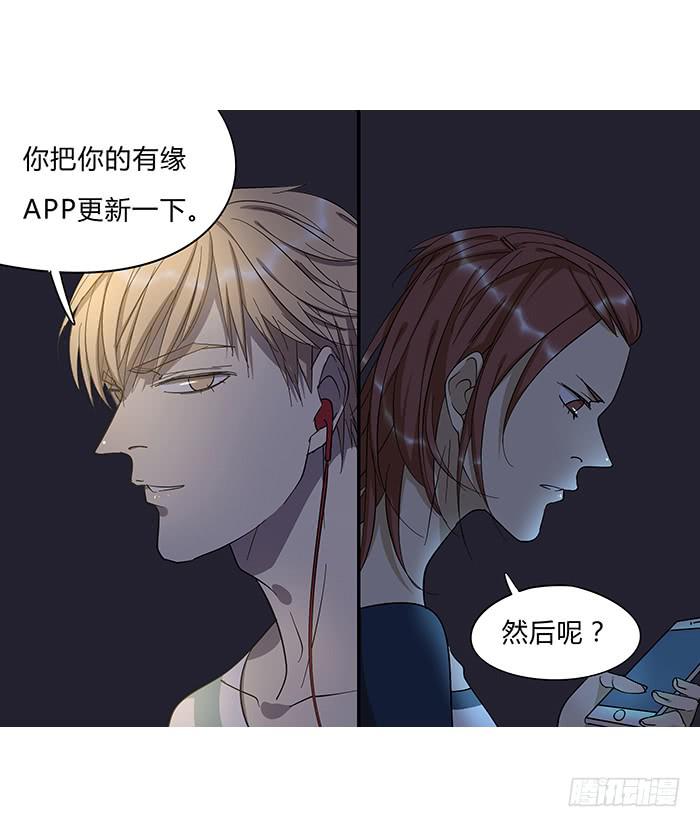 《相亲终结者》8.就近匹配 第5页
