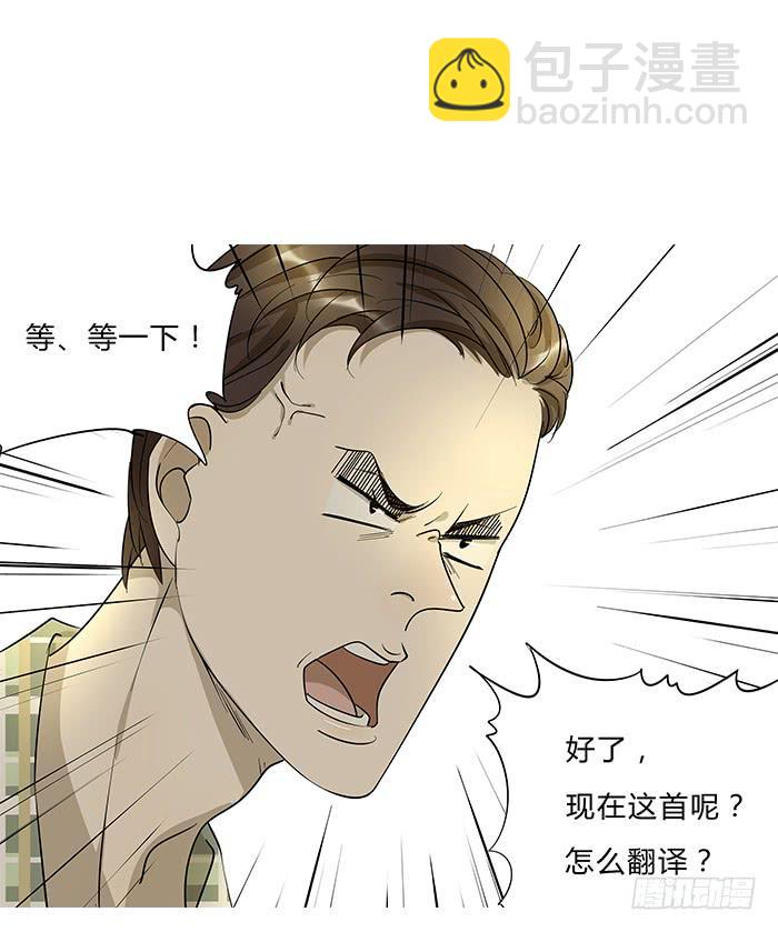 《相亲终结者》6.生命不息，学习不止 第10页