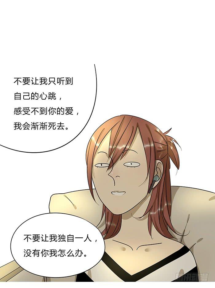 《相亲终结者》6.生命不息，学习不止 第11页