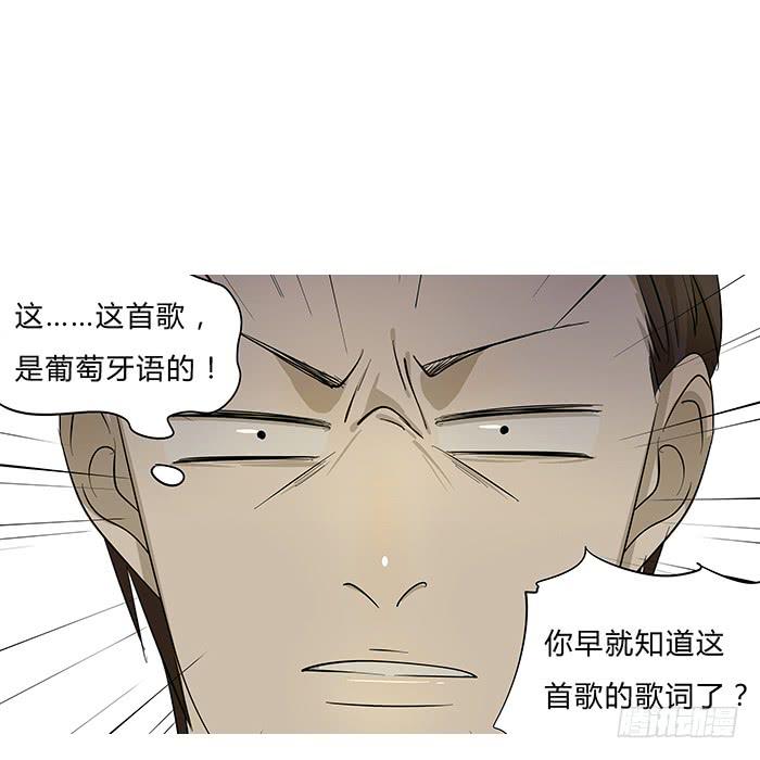 《相亲终结者》6.生命不息，学习不止 第12页