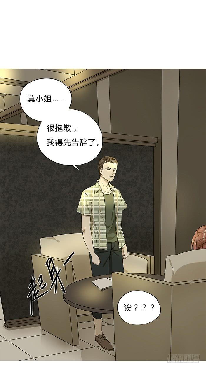 《相亲终结者》6.生命不息，学习不止 第15页