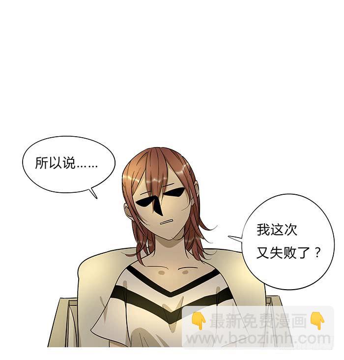 《相亲终结者》6.生命不息，学习不止 第19页