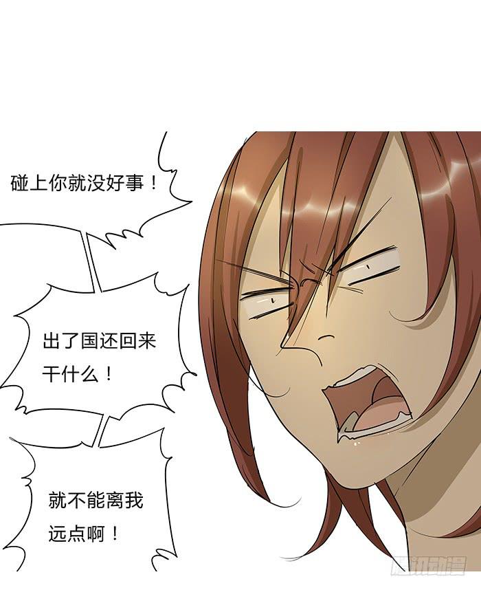 《相亲终结者》6.生命不息，学习不止 第24页
