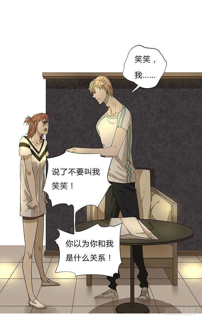 《相亲终结者》6.生命不息，学习不止 第25页