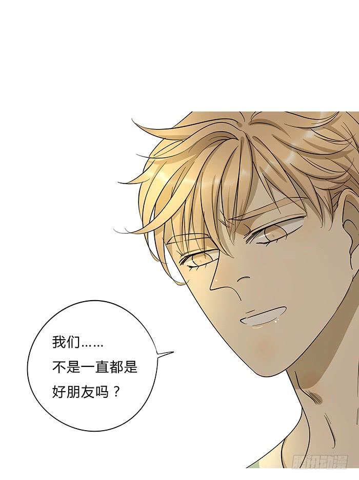 《相亲终结者》6.生命不息，学习不止 第26页