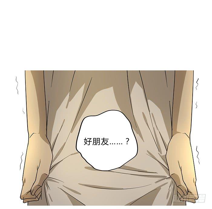 《相亲终结者》6.生命不息，学习不止 第27页