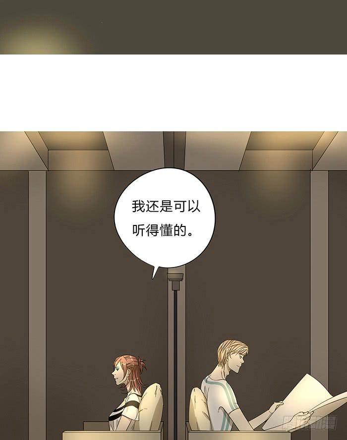 《相亲终结者》6.生命不息，学习不止 第2页
