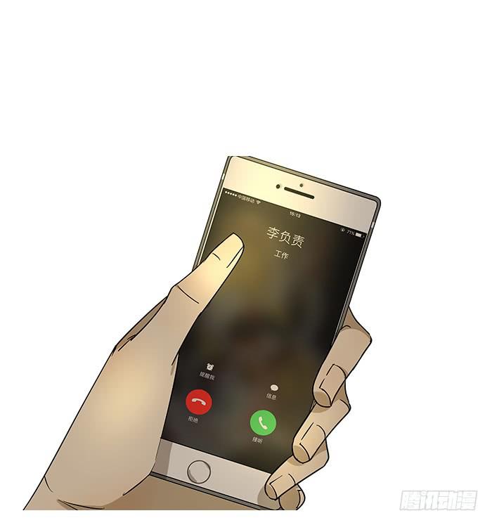 《相亲终结者》6.生命不息，学习不止 第31页