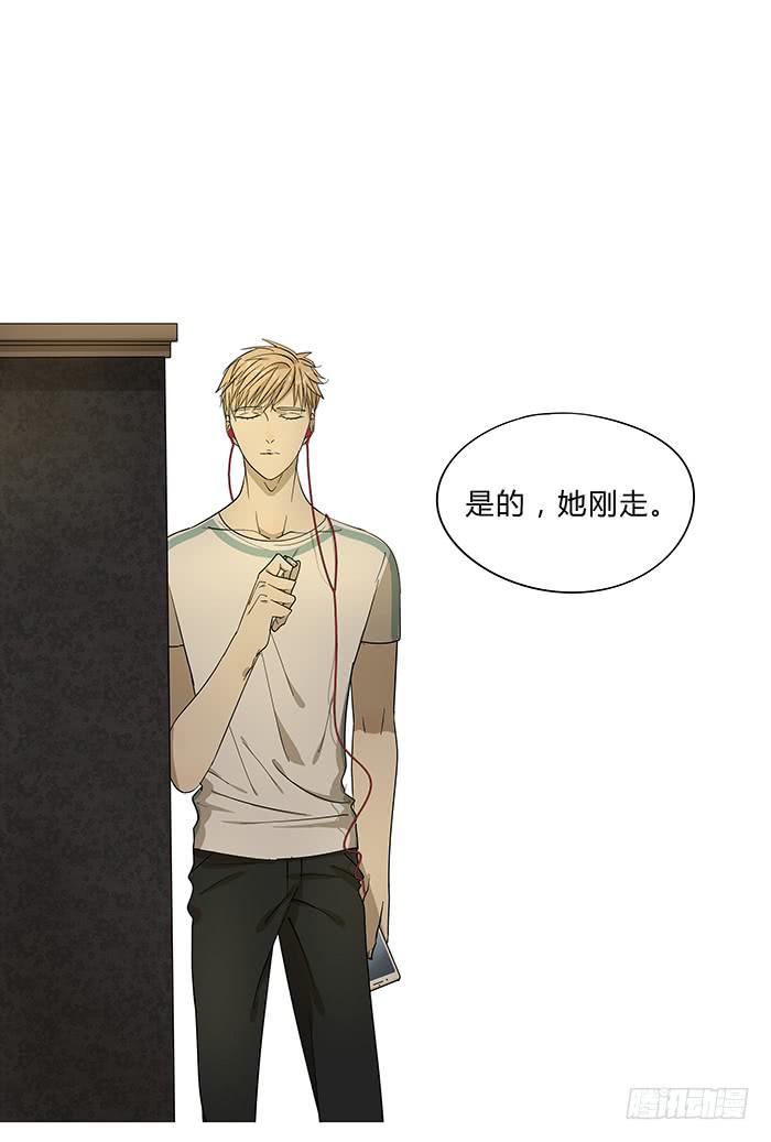 《相亲终结者》6.生命不息，学习不止 第33页