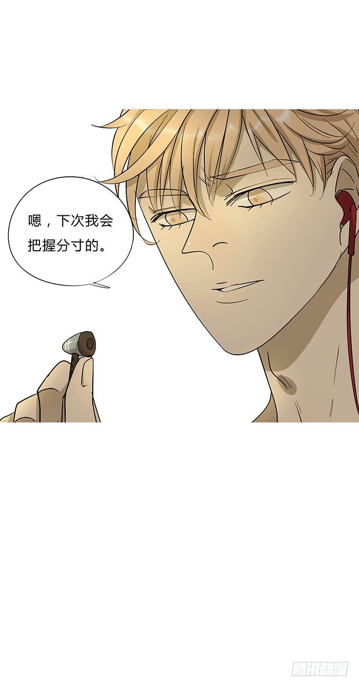 《相亲终结者》6.生命不息，学习不止 第34页