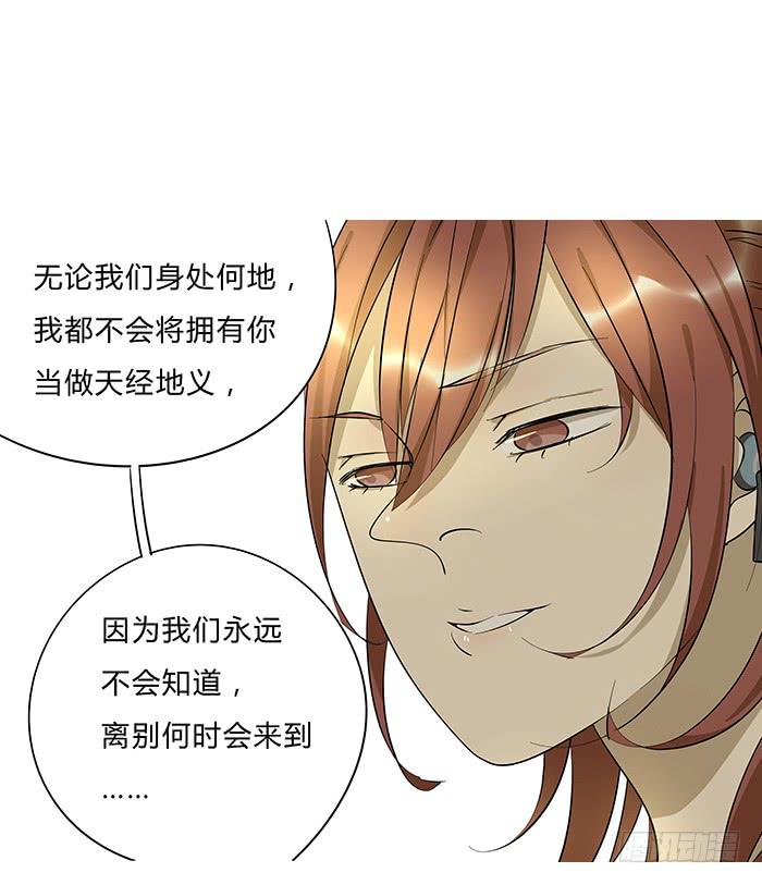 《相亲终结者》6.生命不息，学习不止 第4页
