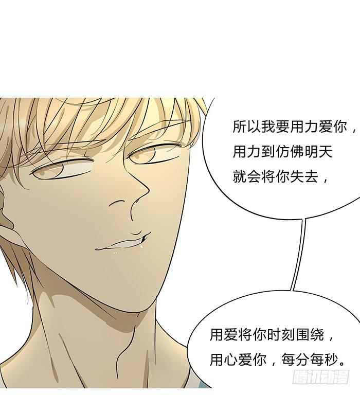 《相亲终结者》6.生命不息，学习不止 第5页